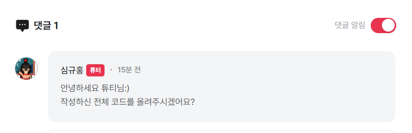 스파르타 즉문즉답